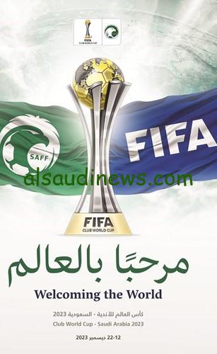 تعرف الأن.. عن كيفية حجز تذاكر مباراة الأهلي والإتحاد في كأس العالم للأندية من خلال الموقع الرسمي لكرة القدم “فيفا”