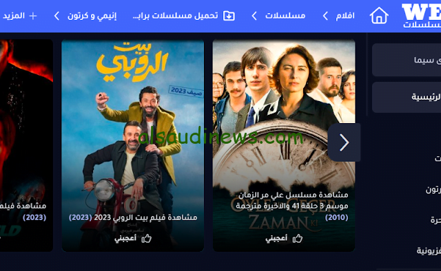 فتح الموقع.. رابط ماي سيما MYCIMA لعرض جميع الأفلام والمسلسلات الجديدة