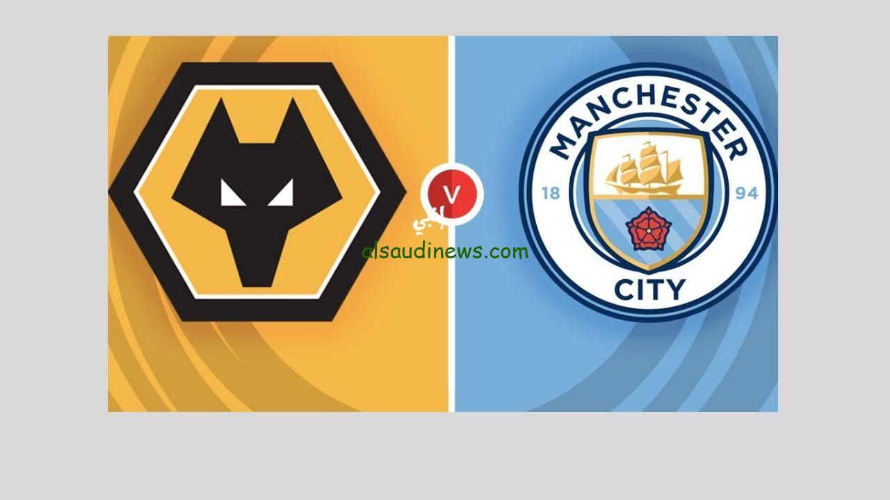 يلا شوت 2-1.. نتيجة مباراة مانشستر سيتي وولفرهامبتون اليوم في الدوري الإنجليزي