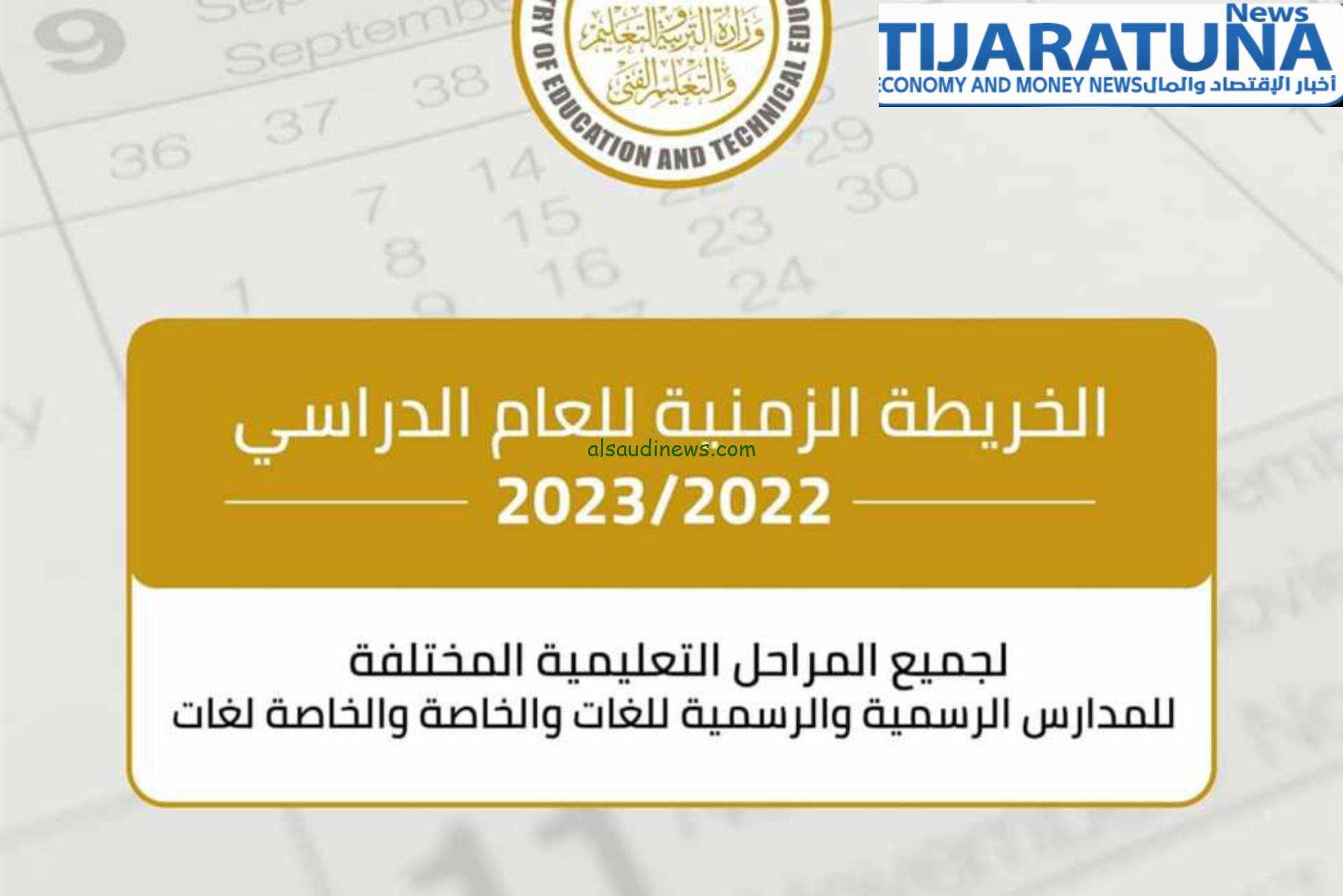 وزارة التعليم العالي.. تعلن موعد بدء الدراسة في الجامعات المصرية 2023/24 والخريطة الزمنية