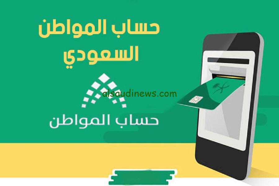 حل مشكلة عدم صرف دعم حساب المواطن الدفعة 70 لشهر سبتمبر 1445 بثلاث خطوات من خلال الرابط portal.ca.gov.sa