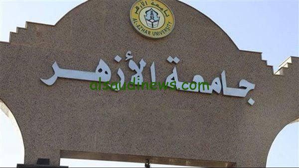 “رسمياً”.. رابط تقديم المدينة الجامعية جامعة الأزهر | بدء التسجيل الإلكتروني للمرحلة الثانية للمدن الجامعية بجامعة الأزهر