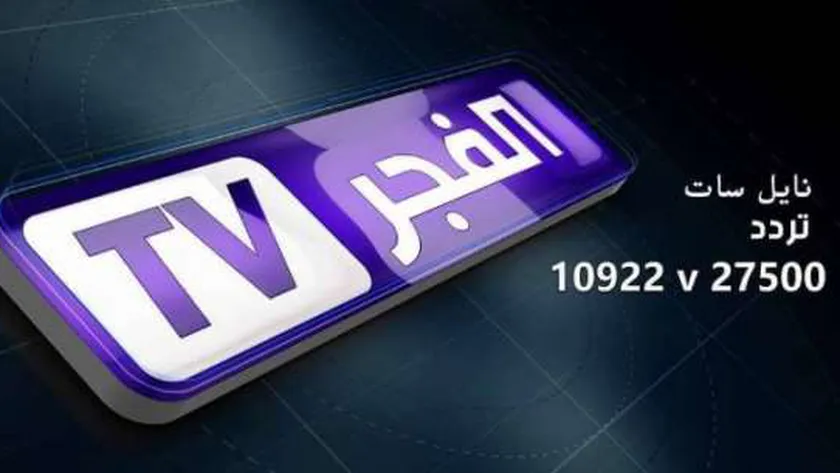 تردد قناة الفجر الجزائرية الناقلة لمسلسل قيامة عثمان الحلقة 132 على النايل سات بصورة واضحة