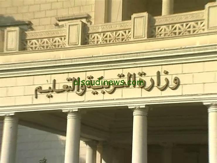 موعد مسابقة التربية والتعليم 2024 | مسابقة ال30 ألف معلم للتعيين بوزارة التربية والتعليم