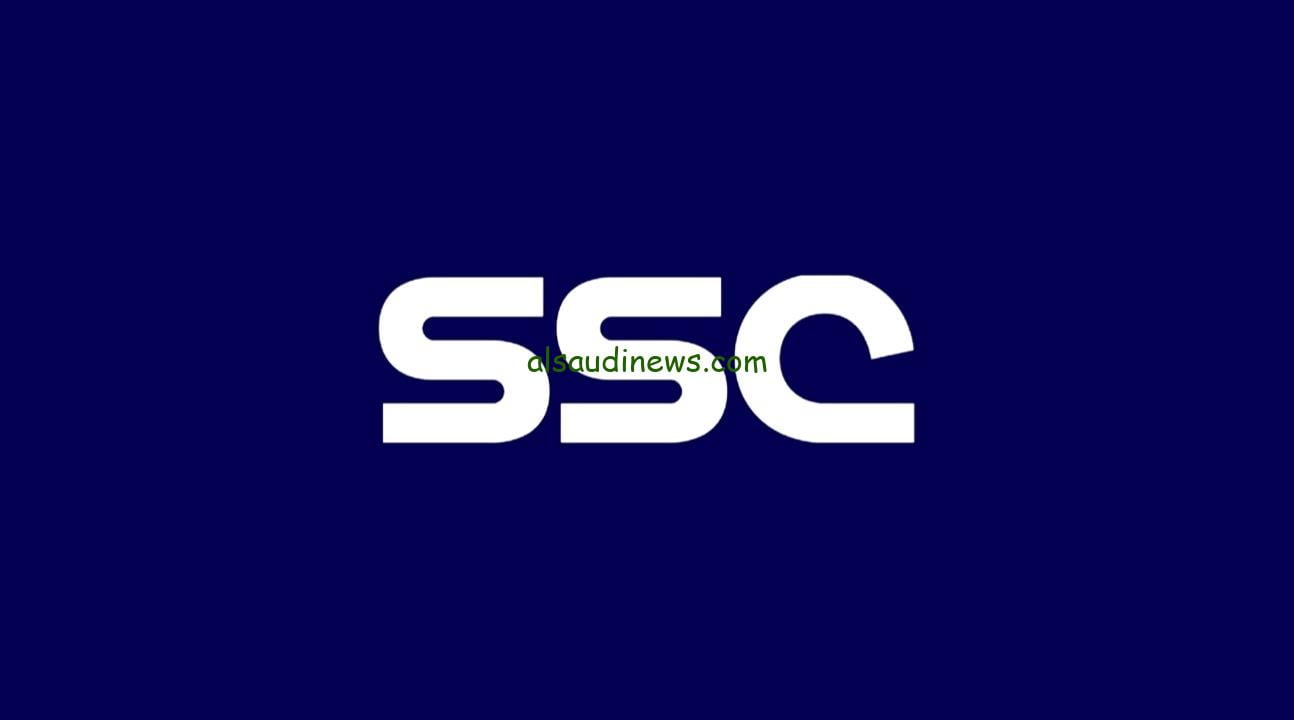 استقبل الان تردد قناة ssc sport 2023 الجديد الناقلة لمباراة اليمن و سيرلانكا عبر نايل سات بجودة عالية HD