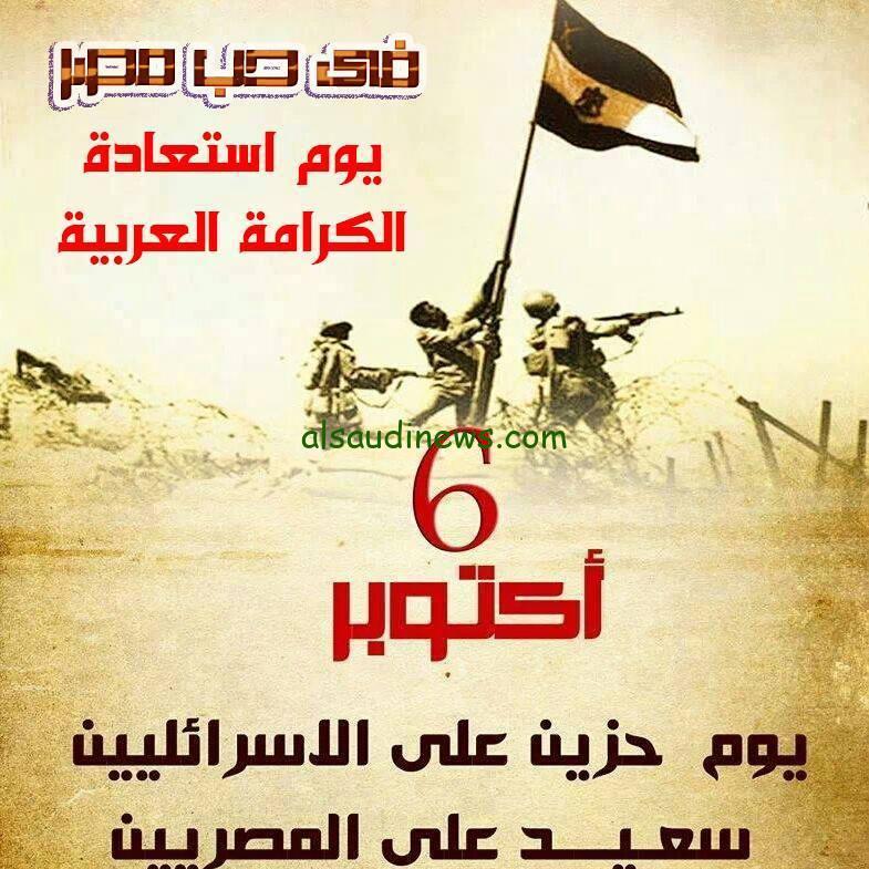 “ملخص حرب 73” بحث عن حرب أكتوبر pdf مُلخص شامل العناضر كاملة “مقدمة – اسباب – نتائج – الدول المشتركة”