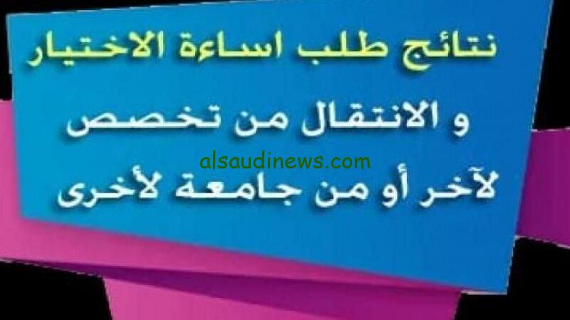 “صدرت رسميا” نتائج اعتراض مكرمة الجيش 2023 في الاردن عبر موقع مديرية التربية والتعليم العسكرية demc.jaf.mil.jo