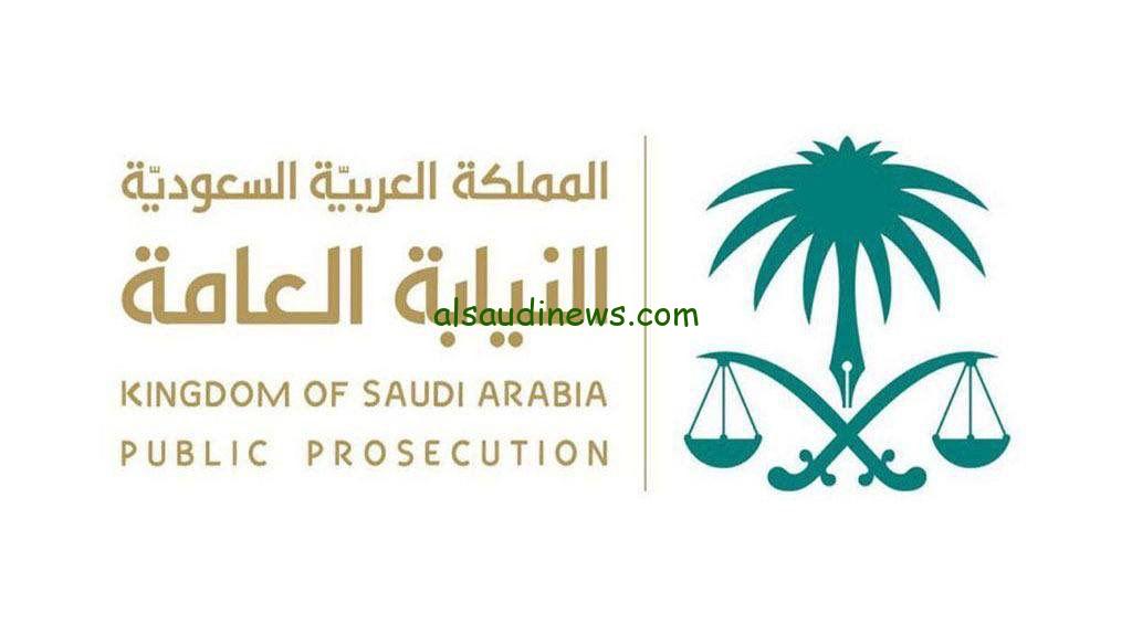 “هُنا” نتائج النيابة العامة 1445 أسماء المقبولين في وظائف النيابة العامة عبر منصة جدارات pp.gov.sa