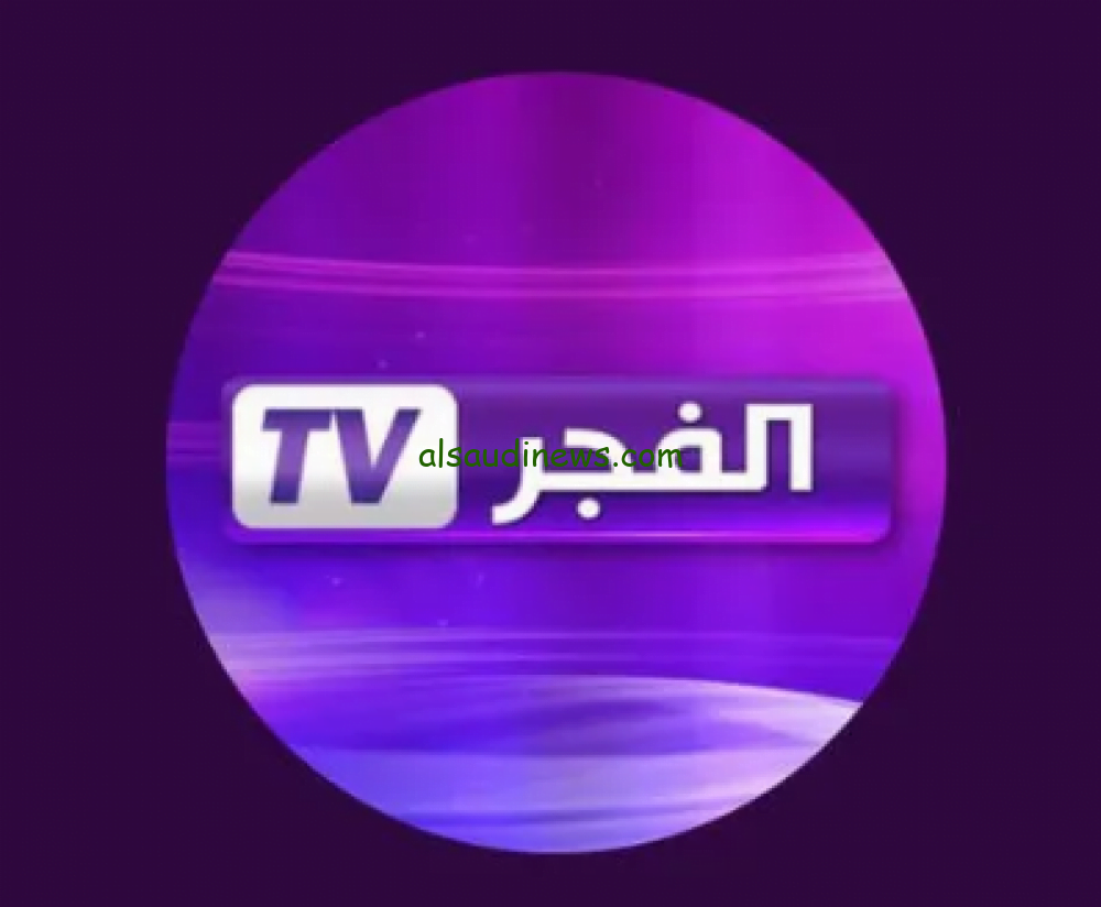 بدون تشويش.. اظبط الان تردد قناة الفجر 2023 لمتابعه مسلسل قيامة عثمان “El Fajr TV”