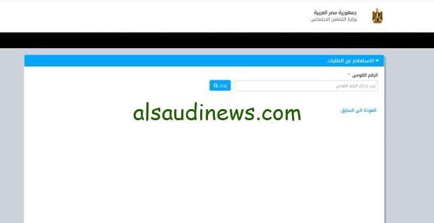 “الأن.. رابط الإستعلام عن بطاقة الخدمات المتكاملة 2023 بالإسم لشهر أكتوبر الدفعة الثالثة