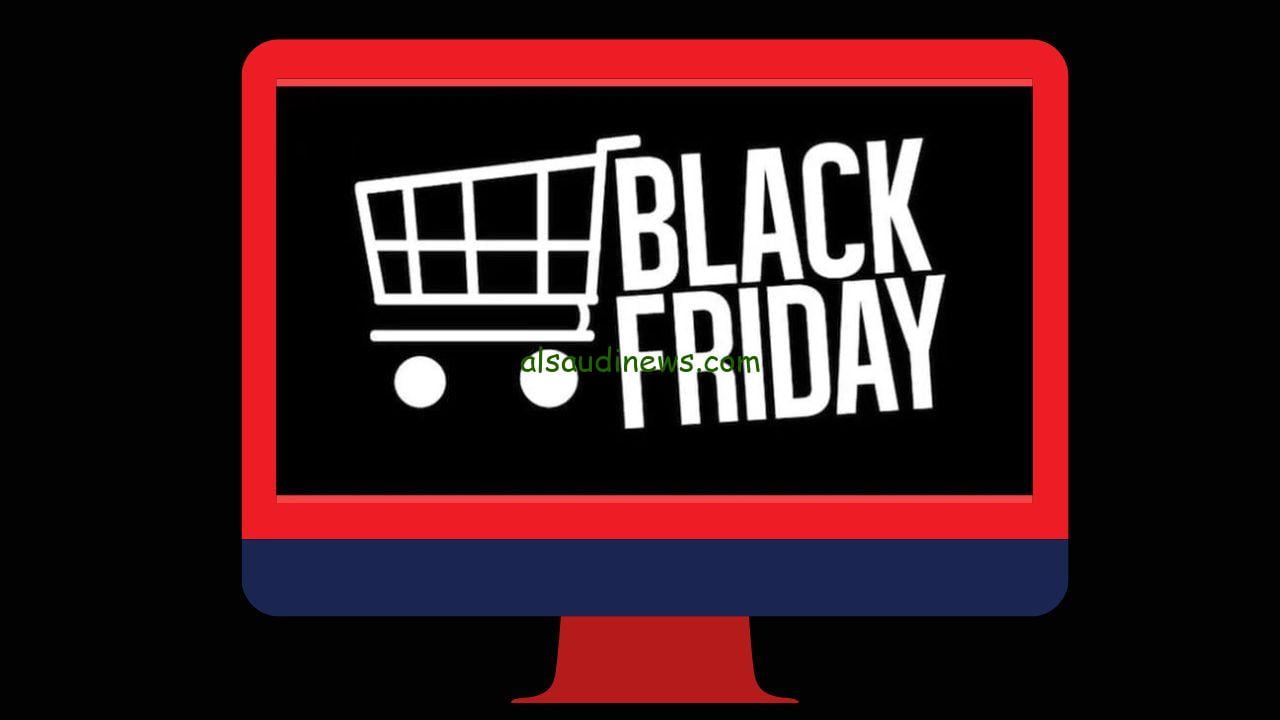 متى الجمعة البيضاء BLACK FRIDAY تخفيضات قوية في المتاجر الإلكترونية 2023 موعد الجمعة السوداء
