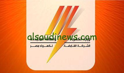 “أعرف دلوقتي”.. طريقة الإستعلام علي فاتورة الكهرباء جنوب الدلتا 2023 عبر موقع الشركة القابضة للكهرباء