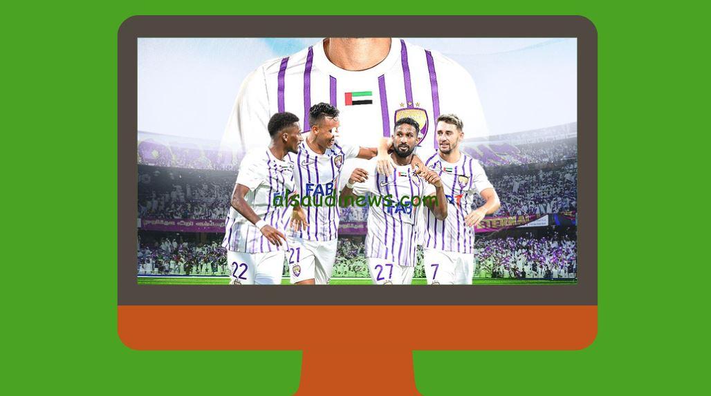 العين ضد أهل.. القنوات الناقلة لمباراة العين وأهال التركماني اليوم في دوري أبطال آسيا