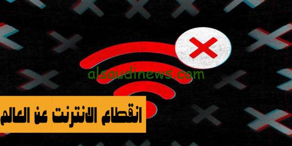 النت هيفصل.. انقطاع الإنترنت عن العالم الخميس المقبل بسبب العاصفة الشمسية ووكالة ناسا توضح الحقيقة