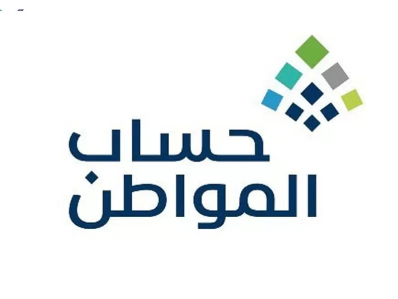 HERE.. رقم الاستعلام عن حساب المواطن 1445 دفعة شهر أكتوبر بعد الزيادة