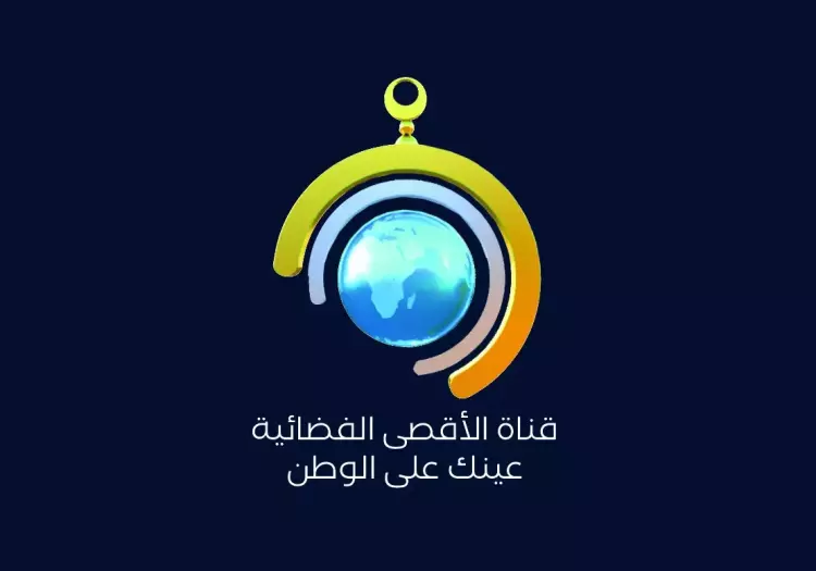 تردد قناة الأقصي علي النايل سات لمتابعة أهم الأحداث في غزة