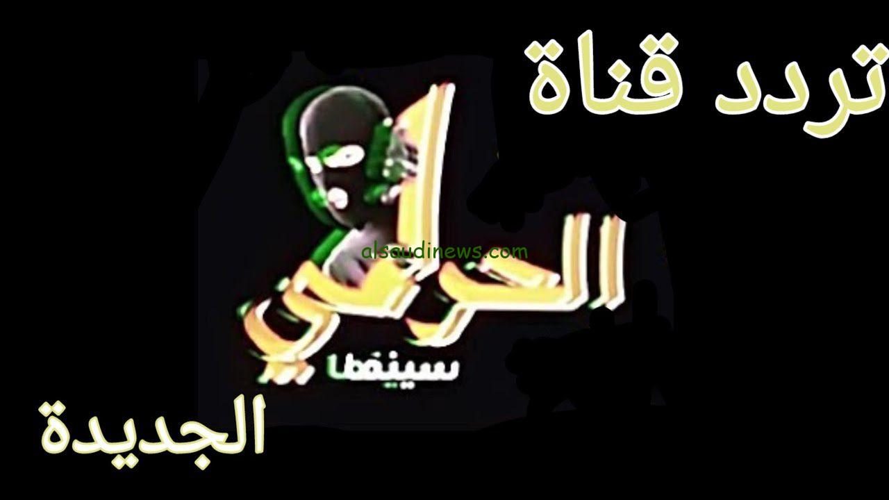 “إستقبل الأن”.. تردد قناة الحرامي الجديد OSM علي النايل سات لمشاهدة أفلام الأفلام الأجنبية