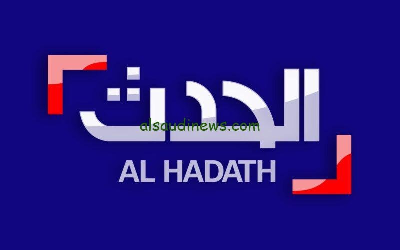 إستقبل الأن.. تردد قناة العربية Al Arabiya الجديد علي القمر الصناعي نايل سات