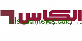 ضبط تردد قناة الكاس المفتوحة الناقلة لأهم الأحداث الرياضية علي النايل سات
