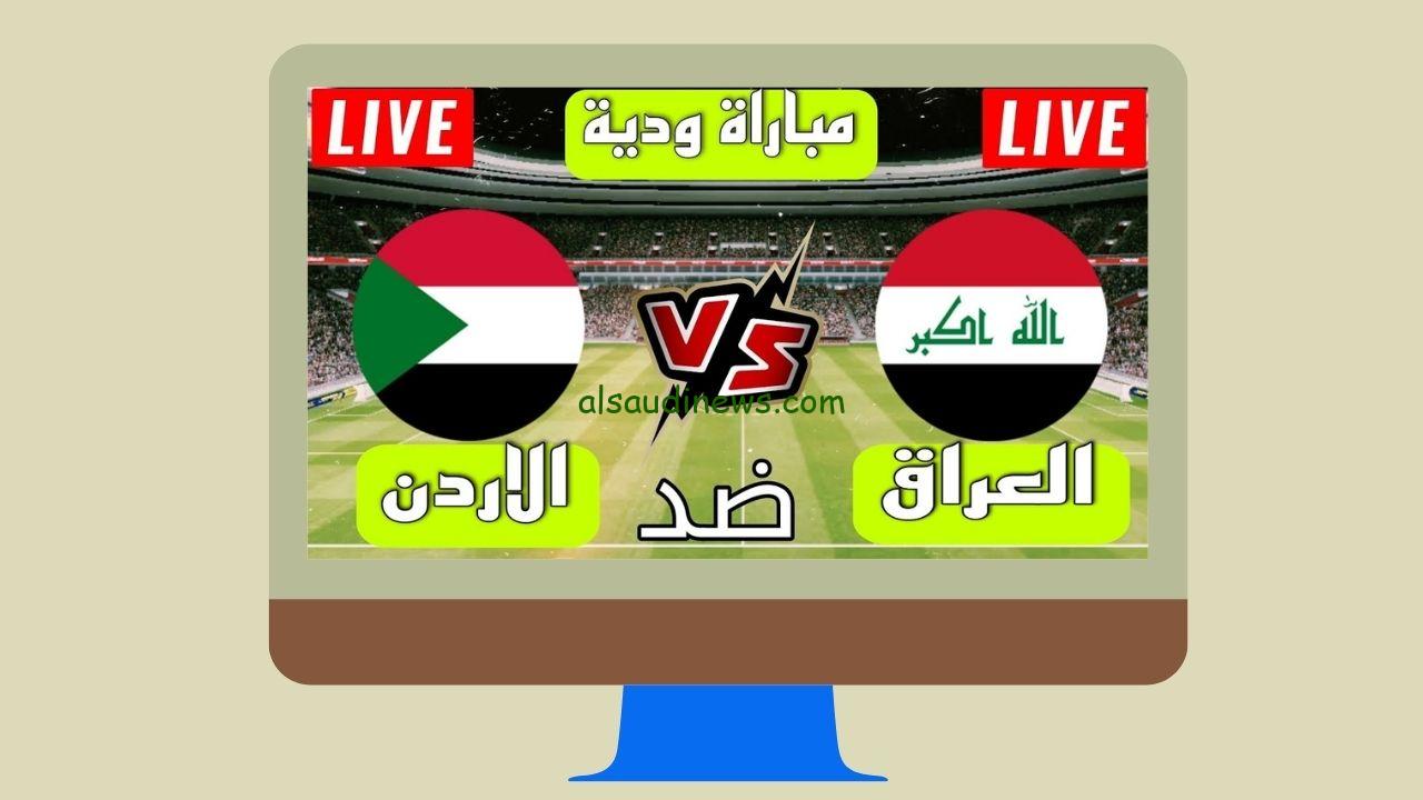 يلا شوت الجديد 5-3.. نتيجة مباراة العراق والأردن اليوم الودية علي المركز الثالث