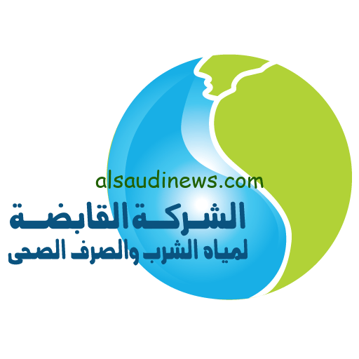 “من بيتك”.. إستعلم عن فاتورة المياة لشهر أكتوبر عبر موقع الشركة القابضة للمياة