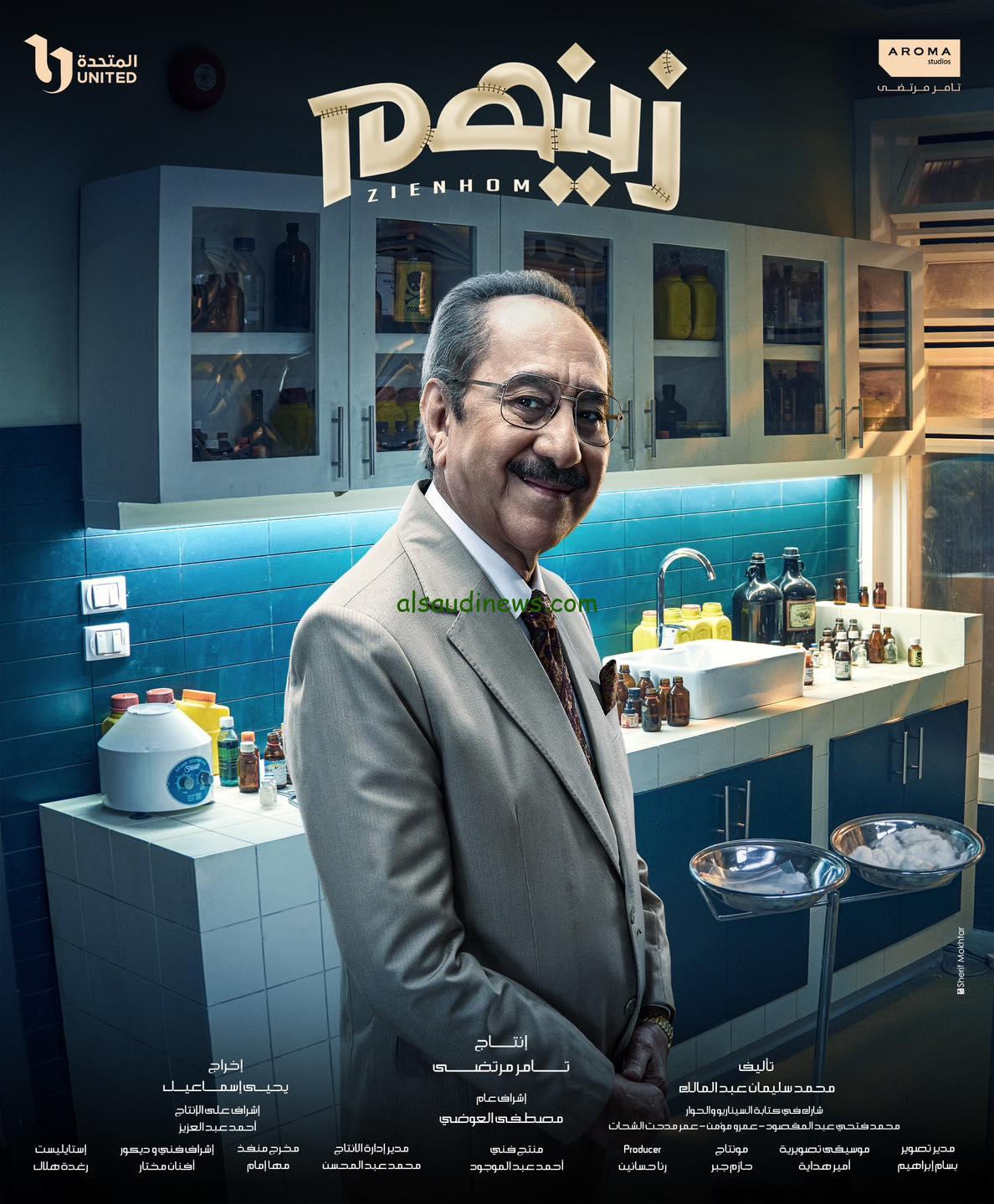 “الجثث بتتكلم” مسلسل زينهم الحلقه السادسه حصريا بجودة HD عبر قناتي ON وON Drama ومنصة watch it