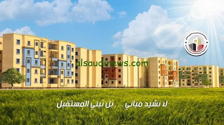 “فرصة متتعوضش” موعد فتح حجز شقق الإسكان الاجتماعي 2023 الاعلان 18 و سكن كل المصريين 5