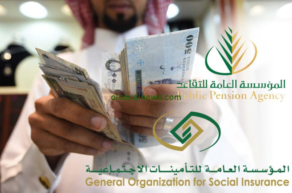 متي تنزل الرواتب للمتقاعدين لهذا الشهر 1445 في السعودية.. المؤسسة العامة للتقاعد توضح