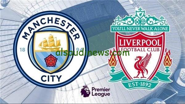 “السيتي والريدز” القنوات الناقلة لمباراه مانشستر سيتي وليفربول اليوم السبت 25/11/2023 في الدوري الانجليزي