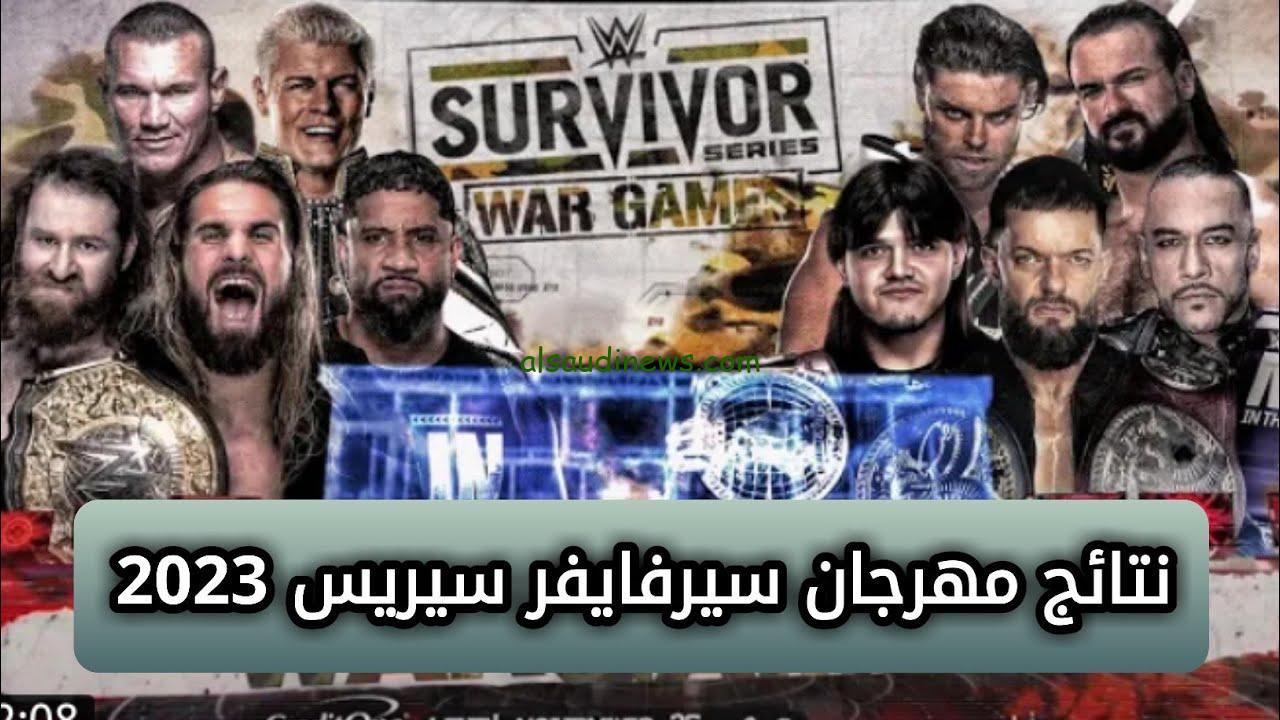 الآن “عرض تاريخي” نتائج عرض سيرفايفر سيريس 2023 كاملة.. عودة سي ام بانك وراندي اورتن إلى WWE في نفس العرض