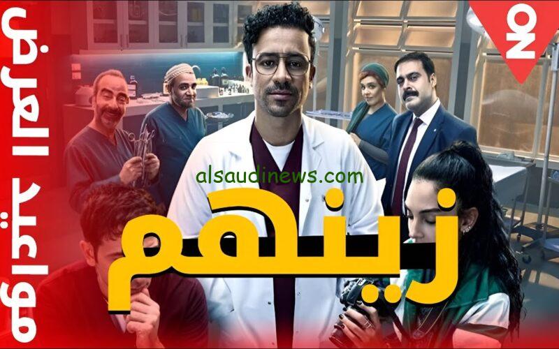 dailymotion مسلسل زينهم الحلقه السادسه بجودة عالية Hd عبر منصة شاهد الرقمية watch it