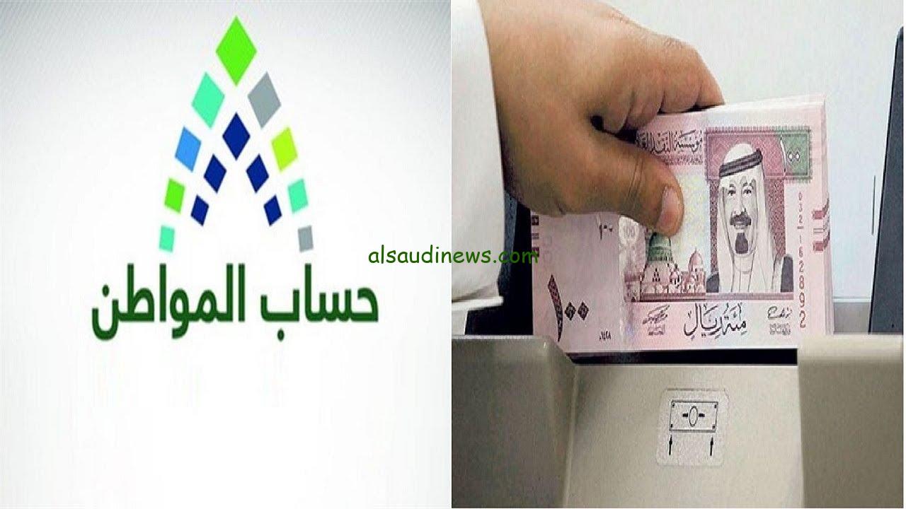 بدأ العد التنازلي.. موعد نزول حساب المواطن لهذا الشهر 1445 الدفعة 73 لجميع المستفيدين.. وزارة الموارد توضح
