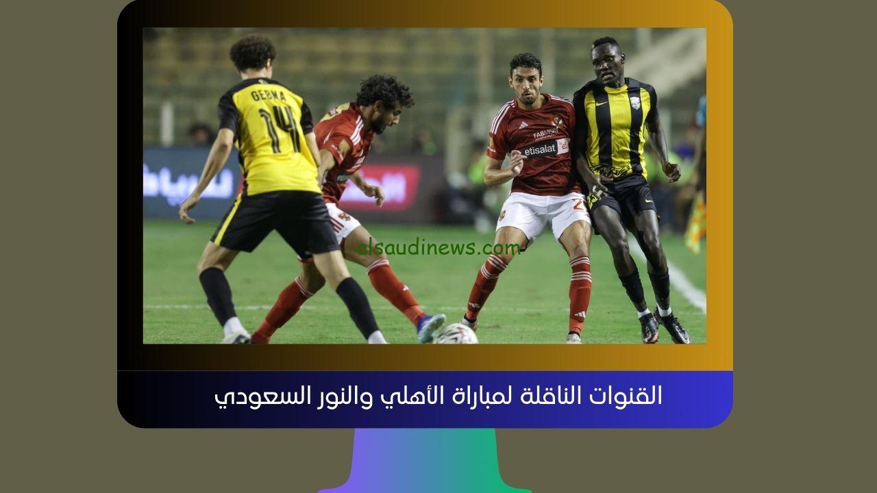 Yalla Shoot أفشة.. نتيجة مباراة الأهلي وسيراميكا كليوباترا اليوم في الدوري المصري