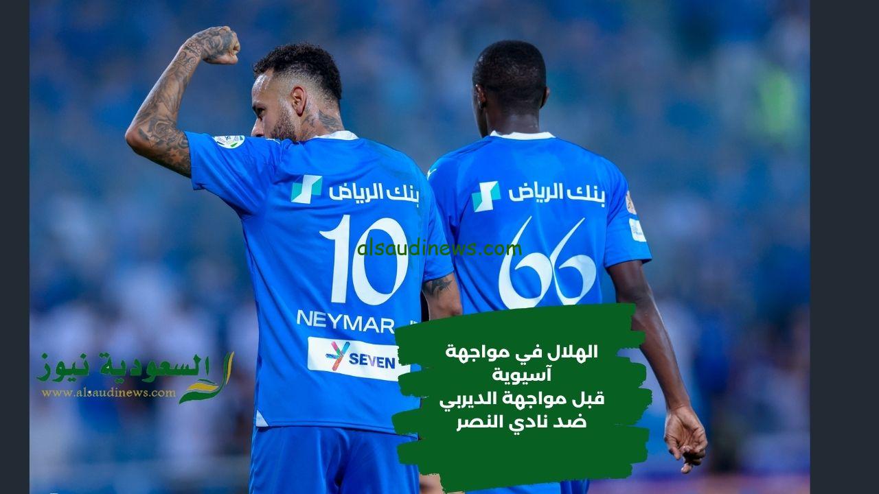الهلال يفوز قبل الديربي.. نتيجة مباراة الهلال ونافباخور اليوم في إياب دوري أبطال آسيا