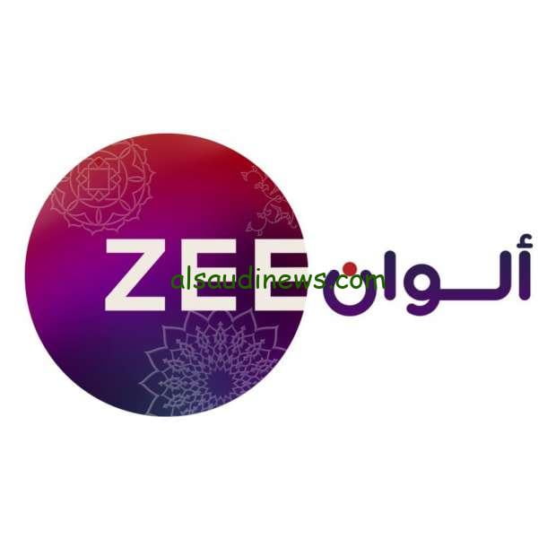 “ثبت الأن” تردد قناة زي ألوان الجديد 2023 علي النايل سات