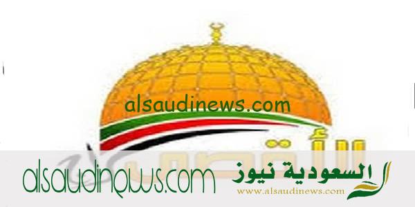 تردد قناة سراج الاقصى 2023 على النايل سات Seraj Al Aqsa TV الجديد