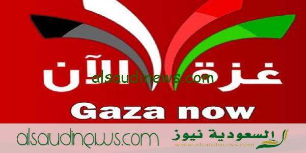 تردد قناة غزة الان مباشر 2024 على النايل سات لمتابعة كافة الاحداث الحصرية