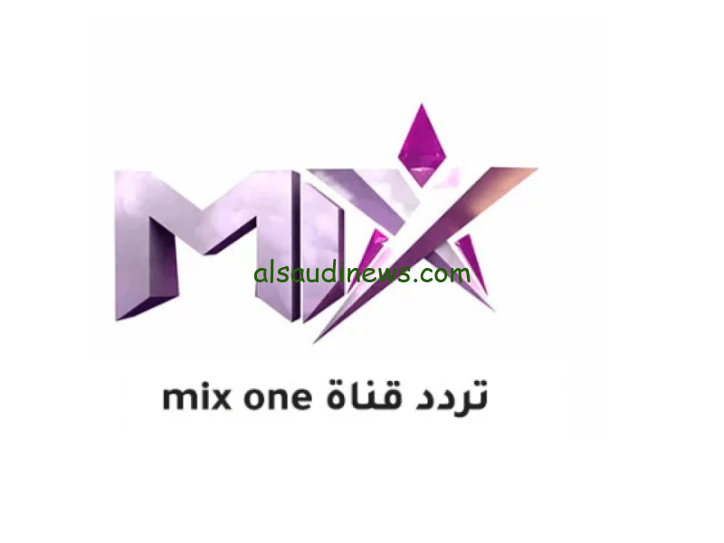 تردد قناة ميكس وان Mix one علي النايل سات لمتابعة أحدث الأفلام الأجنبية المترجمة بجودة عالية