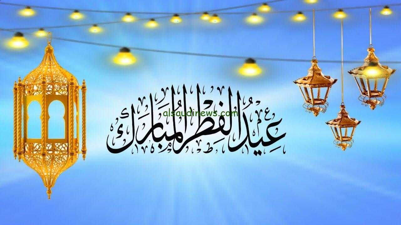 موعد عيد الفطر 2024 في جميع الدول العربية وفق الحسابات الفلكية