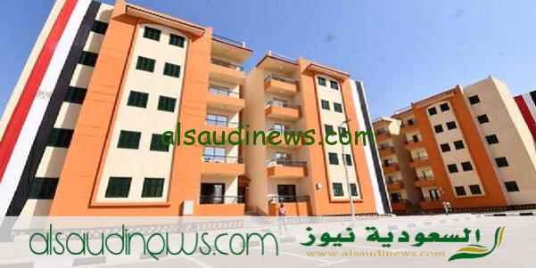 موعد طرح شقق الاسكان الاجتماعي حسب الاعلان 18 والاماكن المتاحه