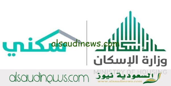 طريقة الاستعلام عن الدعم السكنى 1445 وموعد صرف الراتب لشهر نوفمبر وشروط الاستحقاق