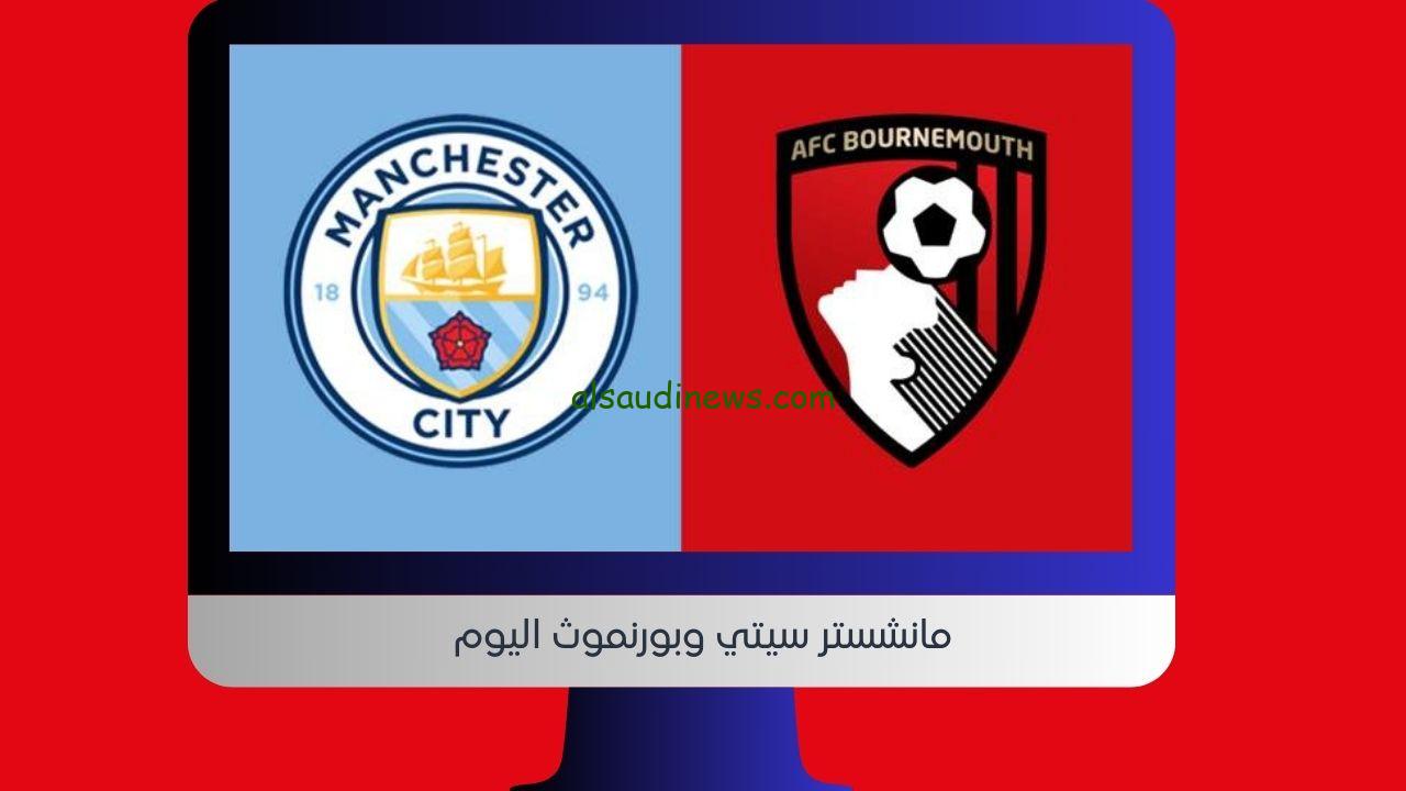 yalla shoot السيتي 6-1.. نتيجة مباراة مانشستر سيتي وبورنموث اليوم في الدوري الإنجليزي