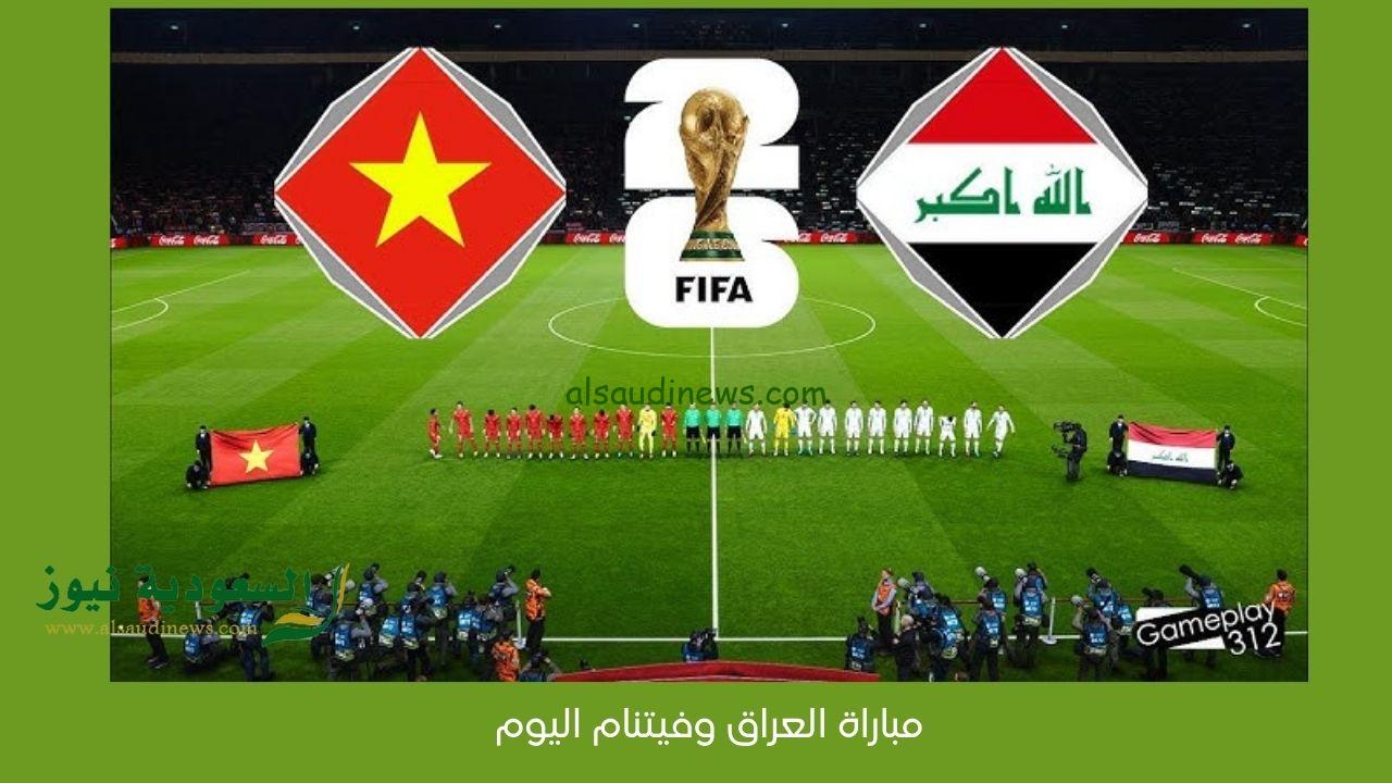 يلا شوت هدف ميمي.. نتيجة مباراة العراق وفيتنام اليوم في تصفيات FIFA لعبة الصدارة للأسود