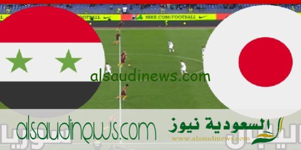موعد مباراة سوريا واليابان فى تصفيات اسيا المؤهلة لكأس العالم 2026 والقنوات الناقلة