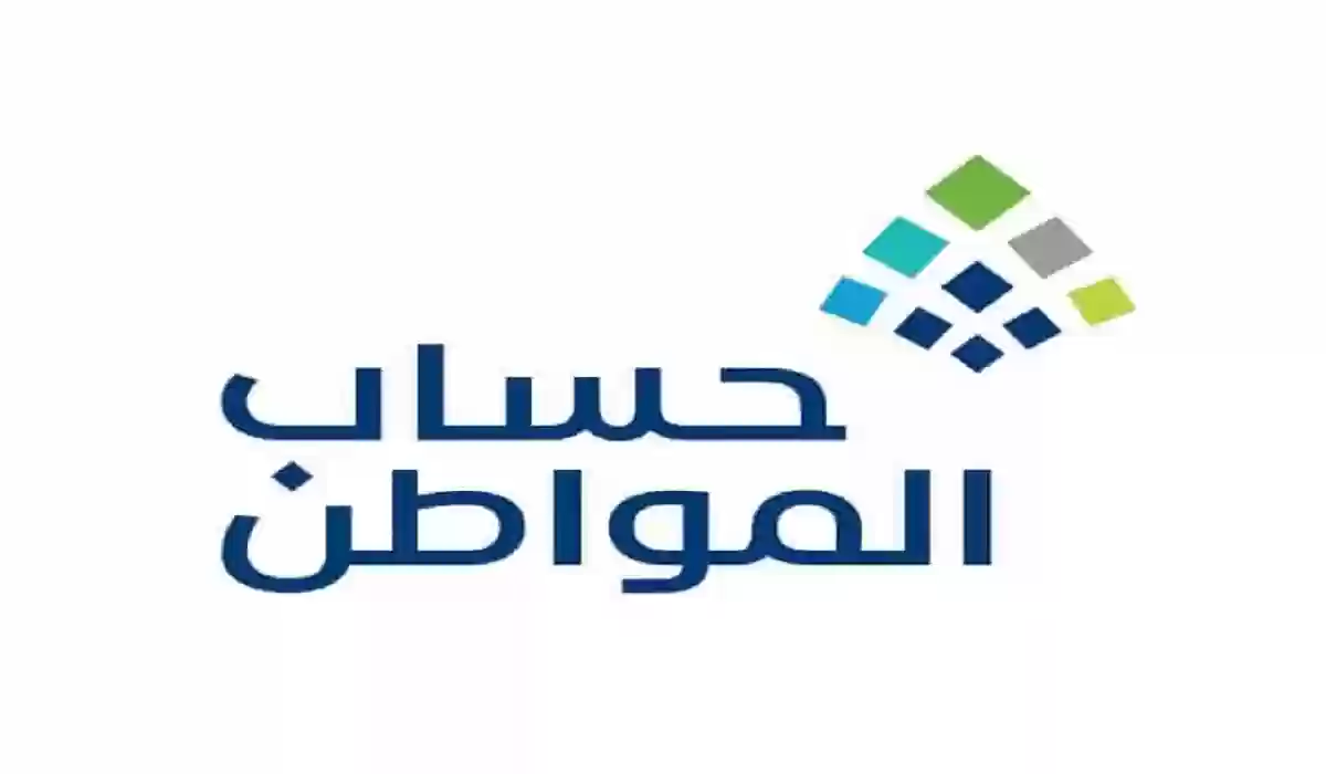 شوف الخبر.. تحديد موعد إيقاف الدعم الإضافي للمستفيدين من دعم حساب المواطن