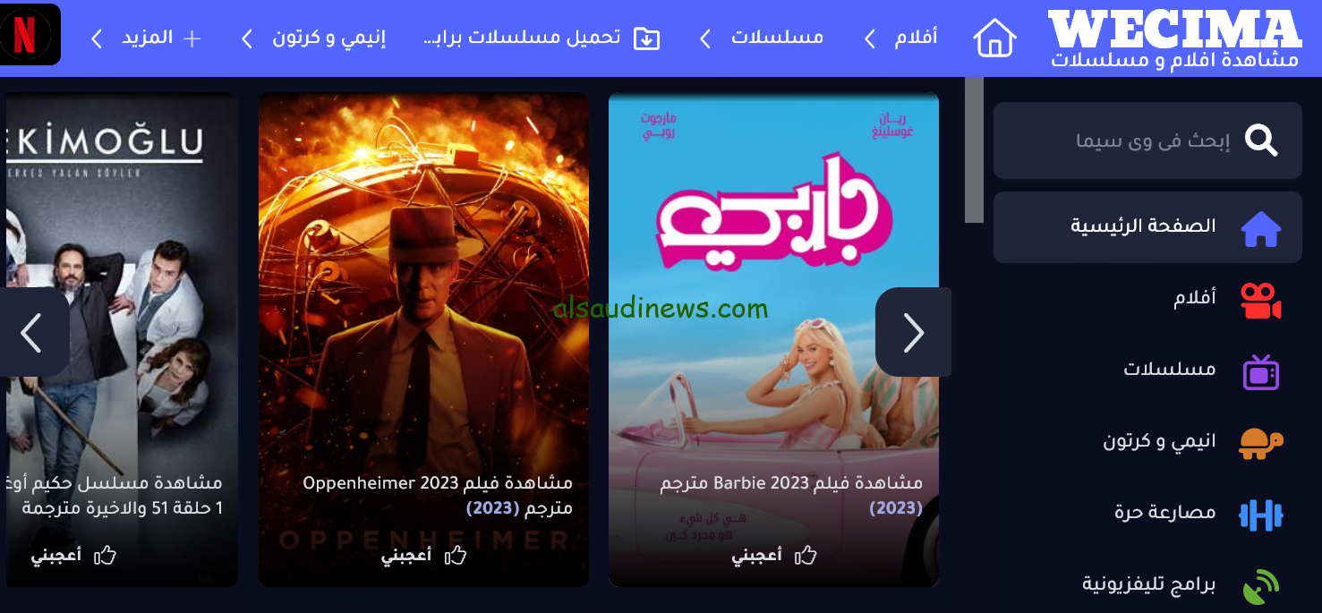 رابط موقع ماي سيما الاصلي وشاهد اهم الافلام الاجنبيه والعربية بدون اعلانات