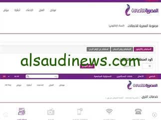 لو لسة مادفعتهاش.. طريقة دفع فاتورة التليفون الأرضي والاستعلام عنها