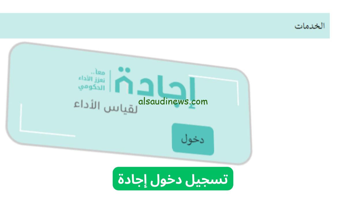 رابط دخول منصة اجادة ejada.gov.om 2024 أسماء المجيدين الحاصلة علي مكافآت مالية في عمان
