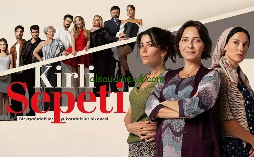 مسلسل السلة المتسخة الحلقة 13 مترجمة