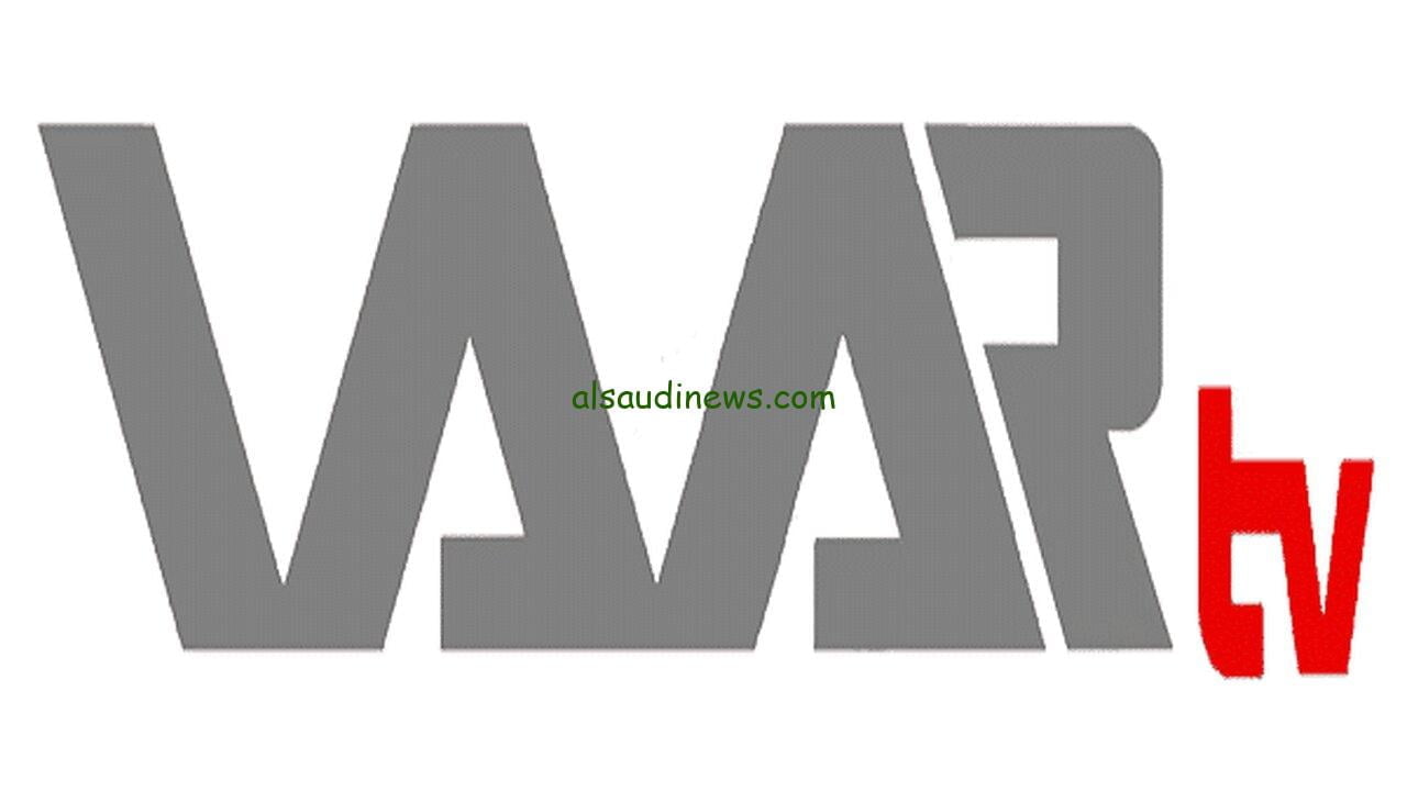 تردد قناة وار الكردية Waar TV الجديد 2024 على نايل سات وتابع اهم البرامج والمسلسلات